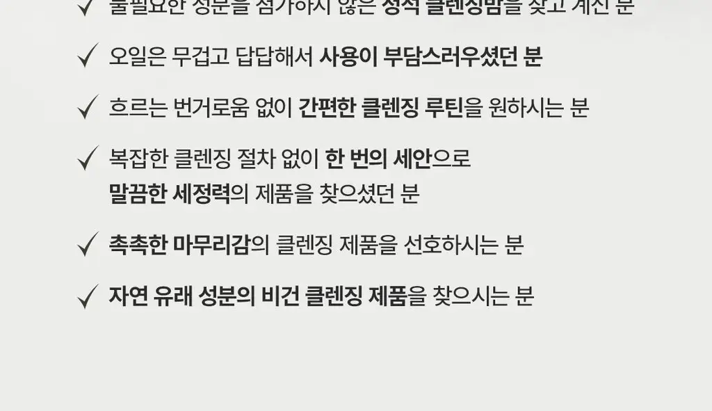 [깎아밤] 닥터엘시아 퓨어 그라인딩 클렌징밤 50ml 상세페이지 13